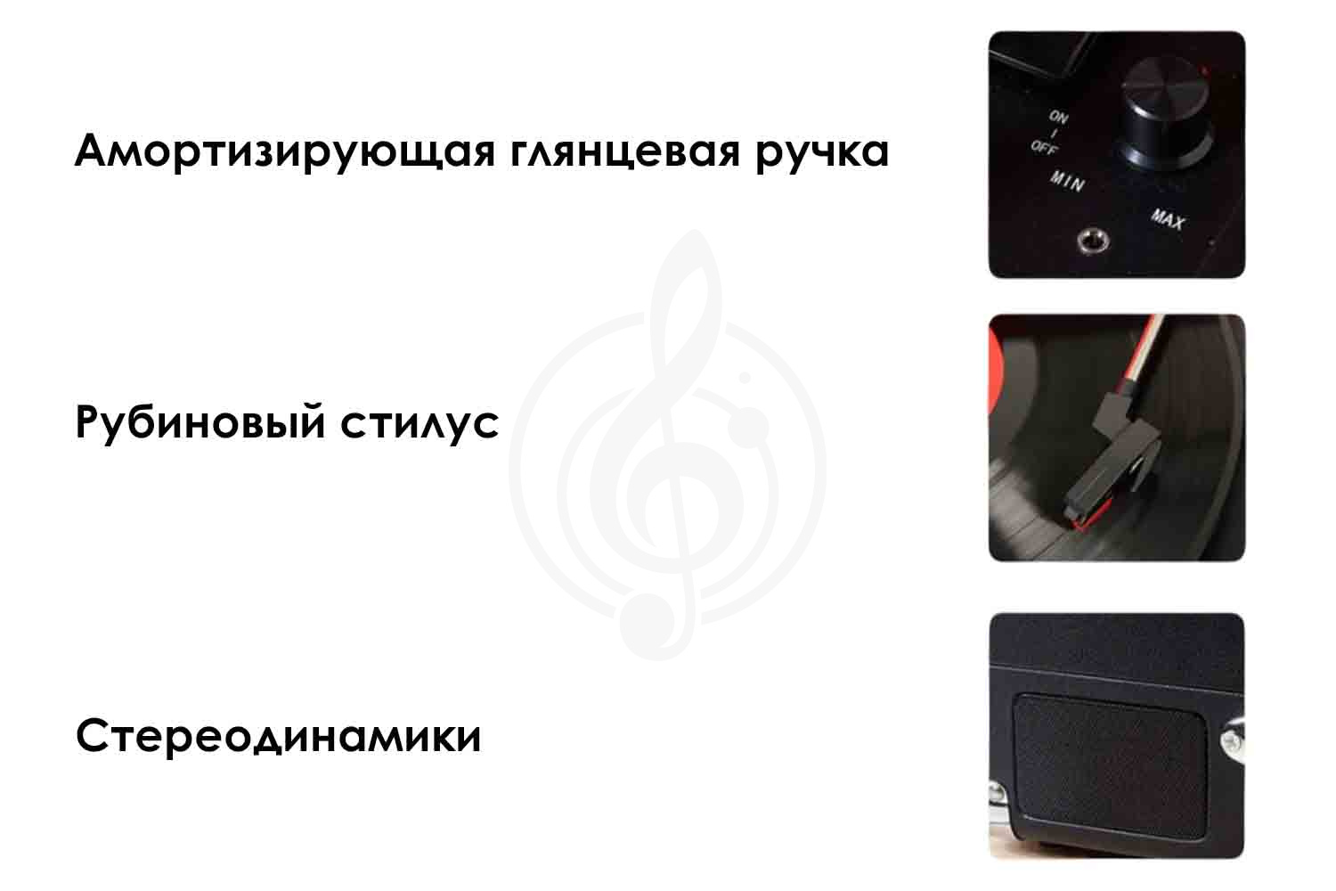 Виниловый проигрыватель Aria Vinyl VRP-1 BK - Виниловый проигрыватель, Aria Vinyl VRP-1 BK в магазине DominantaMusic - фото 2