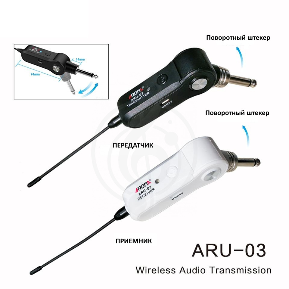  Прочие аксессуары Aroma AROMA ARU-03 - беспроводная система передачи сигнала ARU-03 - фото 2