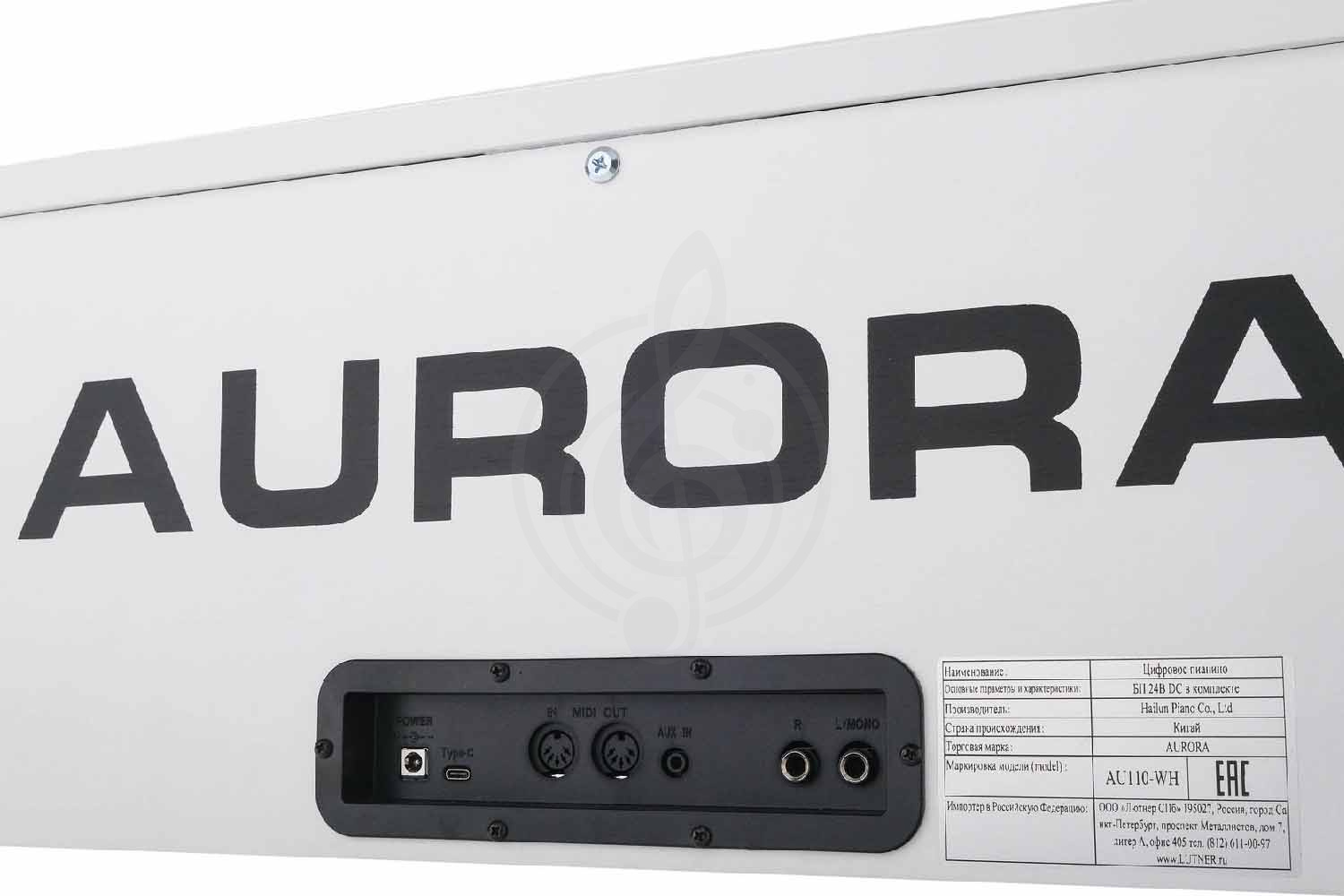 Цифровое пианино Aurora AU110-WH - Цифровое пианино, Aurora AU110-WH в магазине Доминанта мьюзик - фото 6