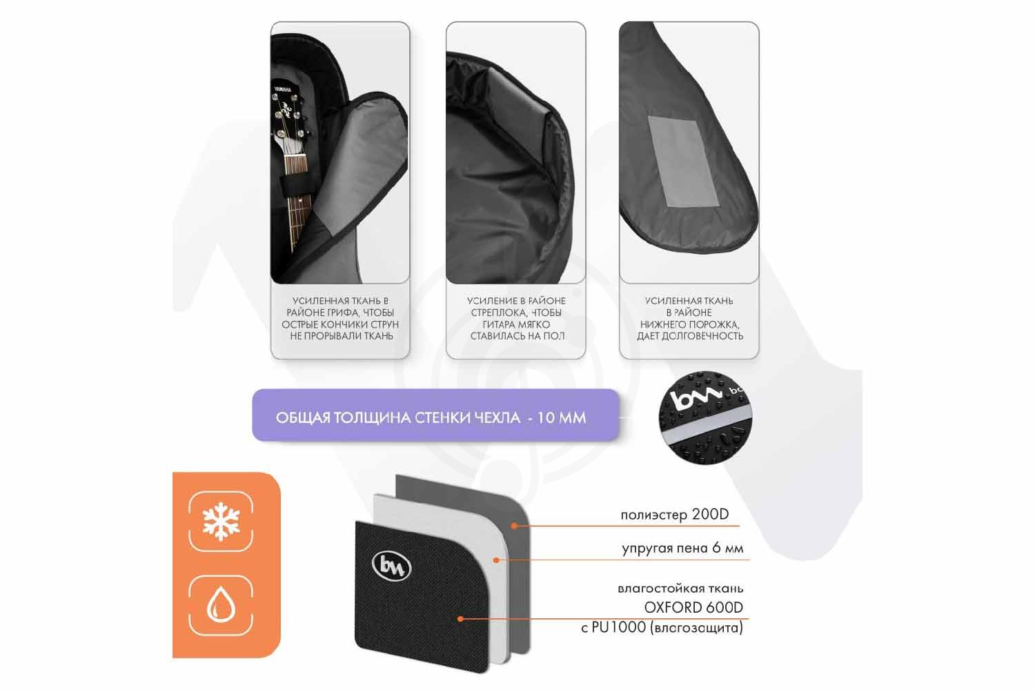 Чехол для акустической гитары BAG&music BM1232 Simple Acoustic - Чехол для акустической гитары, BAG&music BM1232 Simple Acoustic в магазине Доминанта мьюзик - фото 3