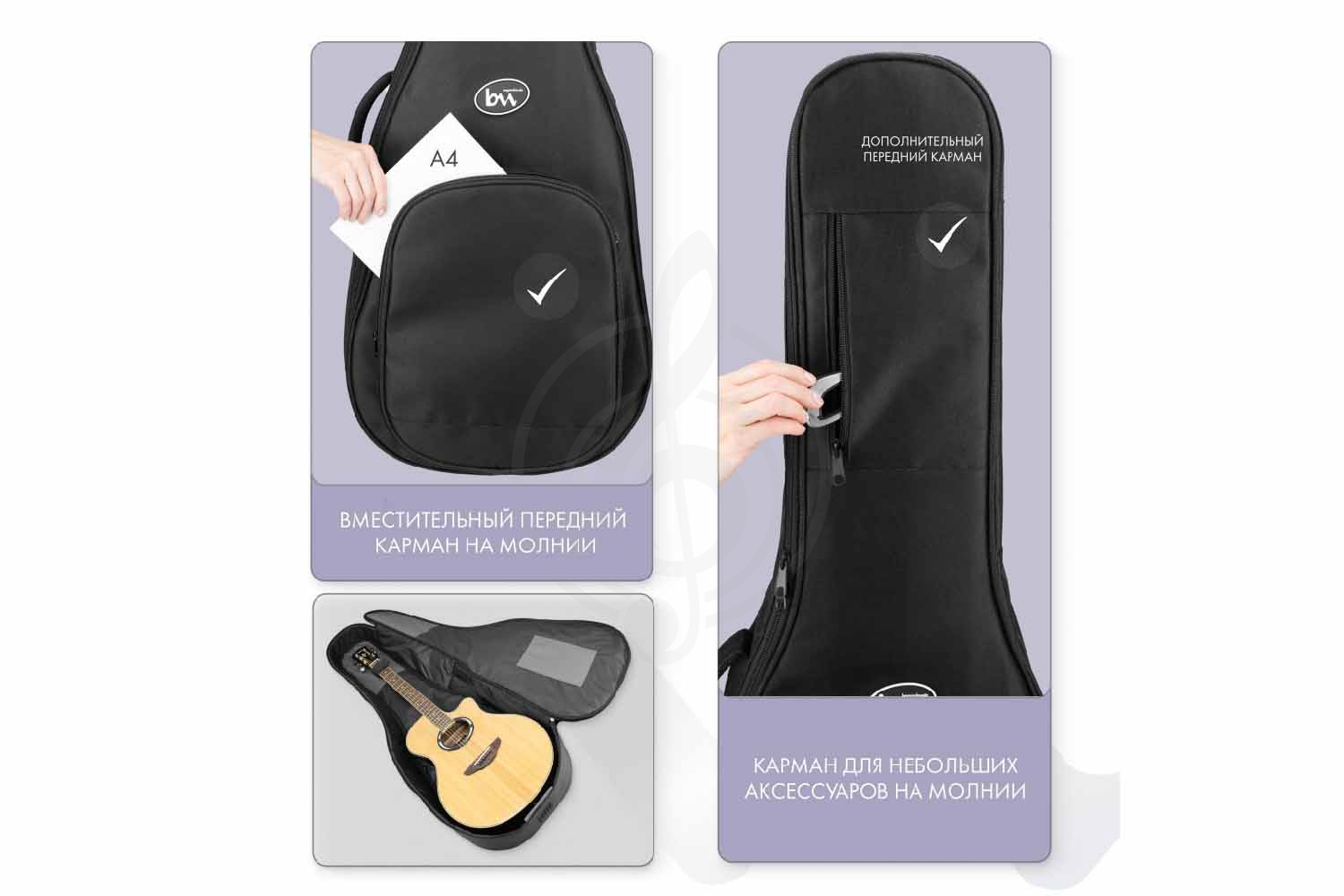 Чехол для акустической гитары BAG&music BM1232 Simple Acoustic - Чехол для акустической гитары, BAG&music BM1232 Simple Acoustic в магазине Доминанта мьюзик - фото 5