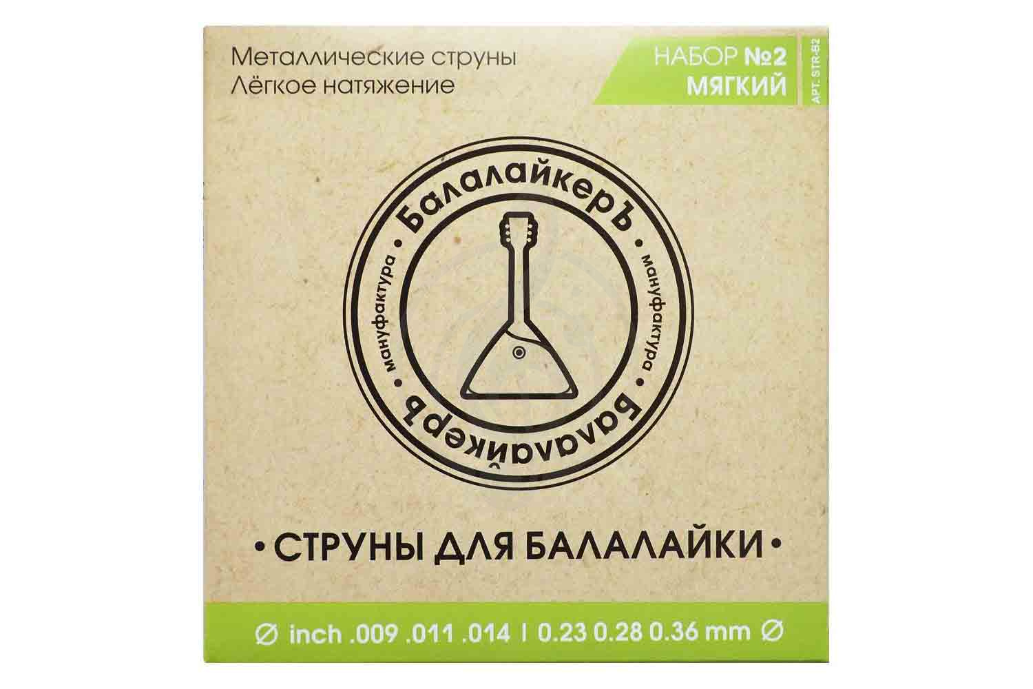 Струны для балалайки БАЛАЛАЙКЕРЪ STR-B2 (BST-02) - Струны для балалайки,  STR-B2 в магазине DominantaMusic - фото 1