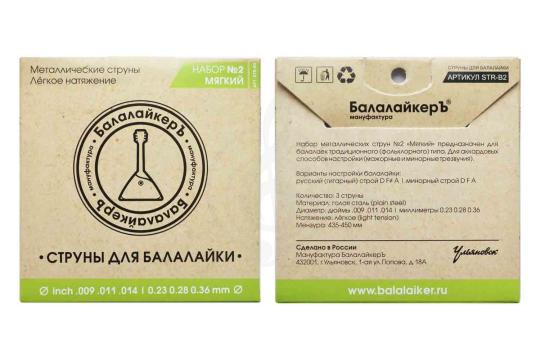 Струны для балалайки БАЛАЛАЙКЕРЪ STR-B2 (BST-02) - Струны для балалайки, БалалайкерЪ STR-B2 в магазине DominantaMusic - фото 2