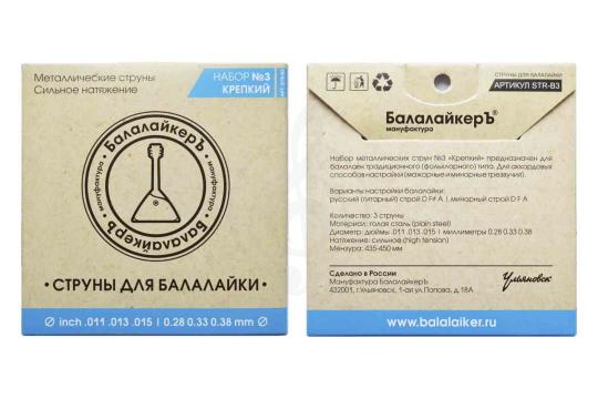 Струны для балалайки БАЛАЛАЙКЕРЪ STR B6 - Струны для балалайки, БалалайкерЪ STR B6 в магазине DominantaMusic - фото 2