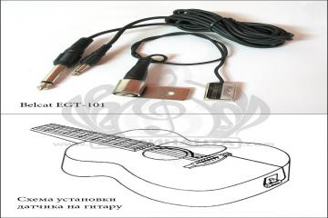 Звукосниматель для акустической гитары Belcat EGT-101 Звукосниматель для акустических инструментов, внешний, 1 датчик, Belcat EGT-101 в магазине DominantaMusic - фото 3