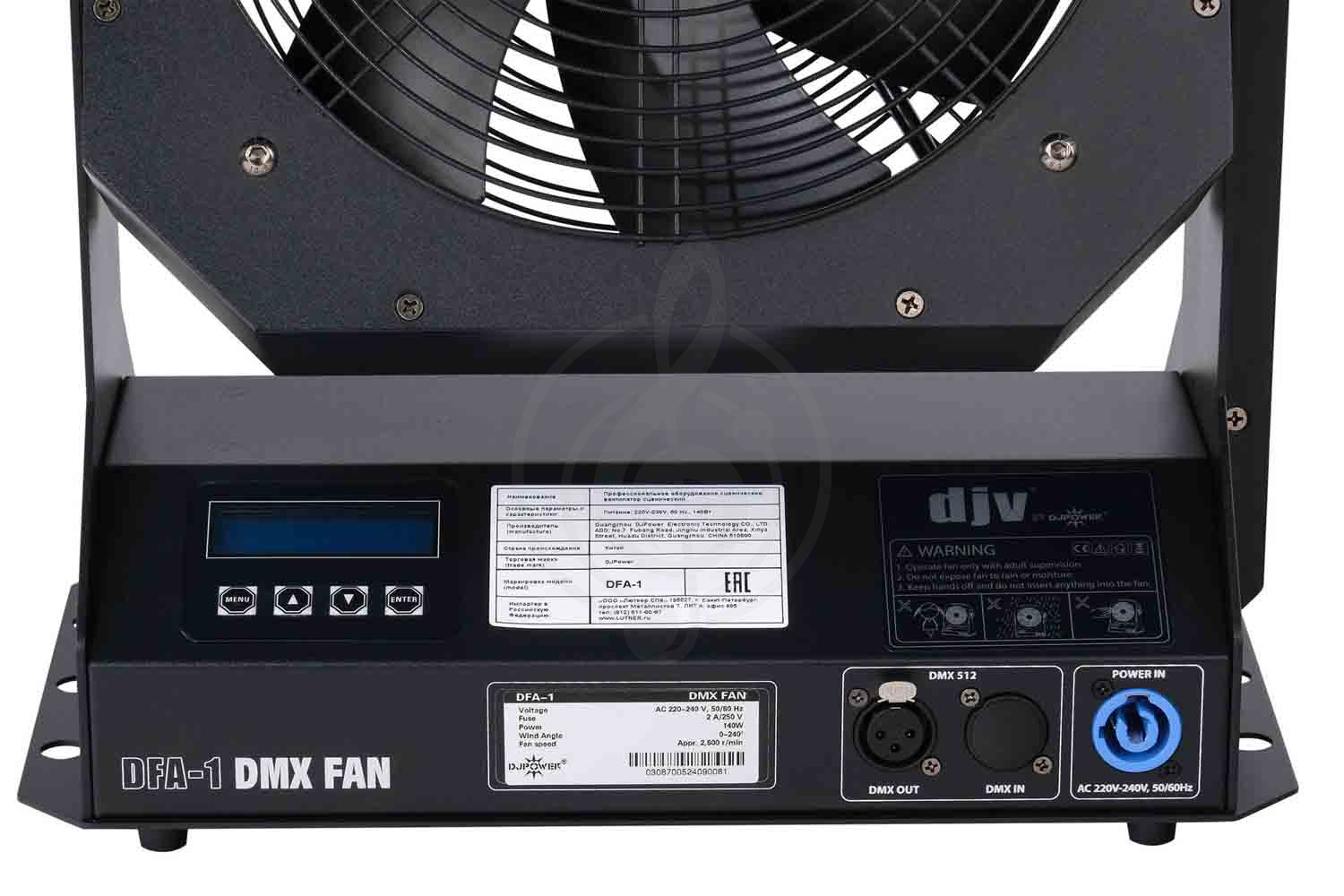 Сценический вентилятор DJPower DFA-1 - Вентилятор сценический DMX, DJPower DFA-1 в магазине Доминанта мьюзик - фото 6