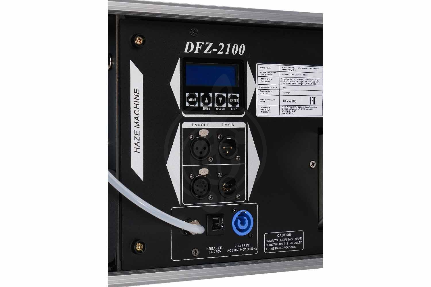 Генератор тумана DJPower DFZ-2100 - Генератор тумана, DJPower DFZ-2100 в магазине Доминанта мьюзик - фото 5