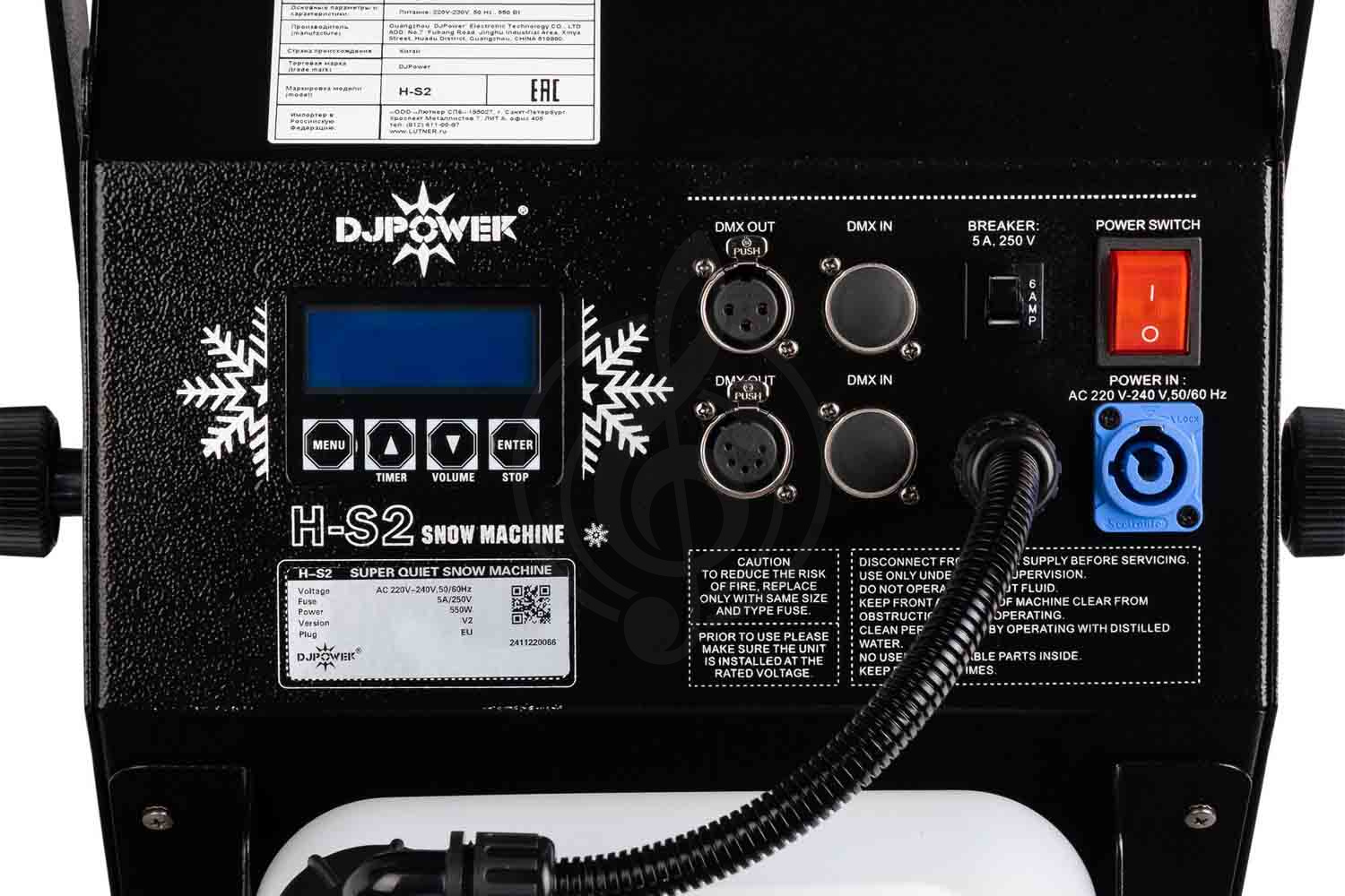 Генератор снега DJPower H-S2 - Генератор снега, DJPower H-S2 в магазине Доминанта мьюзик - фото 6