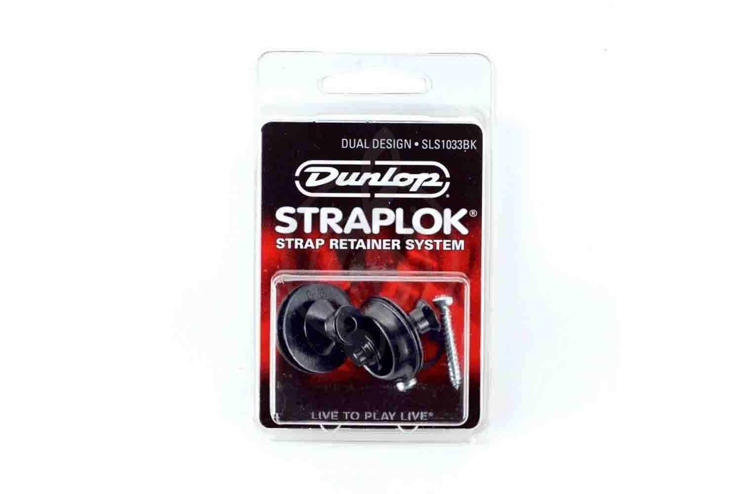Гитарная фурнитура и механика Стреплоки Dunlop Dunlop SLS1033BK - Крепление для гитарного ремня SLS1033BK - фото 1