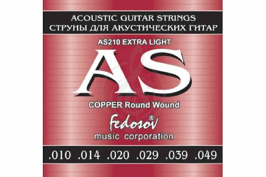 Изображение Fedosov AS210 Copper Round Wound Extra Light - Комплект струн для акустической гитары, медь, 10-49