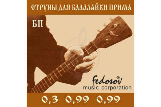 Fedosov BP-Fedosov - Струны для балалайки прима - фото 1 Струны для балалайки Fedosov BP-Fedosov - Струны для балалайки прима,  BP-Fedosov в магазине DominantaMusic - фото 1