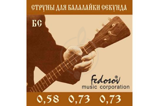 Струны для балалайки Fedosov BS-Fedosov - Струны для балалайки секунда, Fedosov BS-Fedosov в магазине DominantaMusic - фото 1