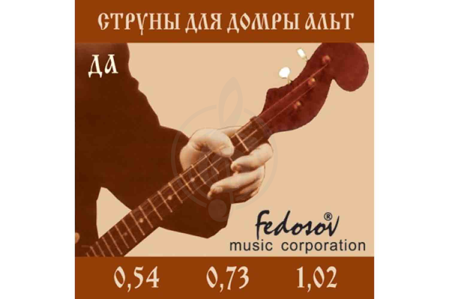Струны для домры Fedosov DA-Fedosov - Струны для домры альт,  DA-Fedosov в магазине DominantaMusic - фото 1