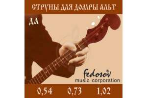 Перейти к просмотру Струны для домры Fedosov DA-Fedosov Изображение Струны для домры Fedosov DA-Fedosov