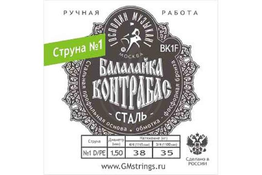 Струны для балалайки Господин Музыкант BK1F - 1-ая струна для балалайки Контрабас, Господин Музыкант BK1F в магазине DominantaMusic - фото 1