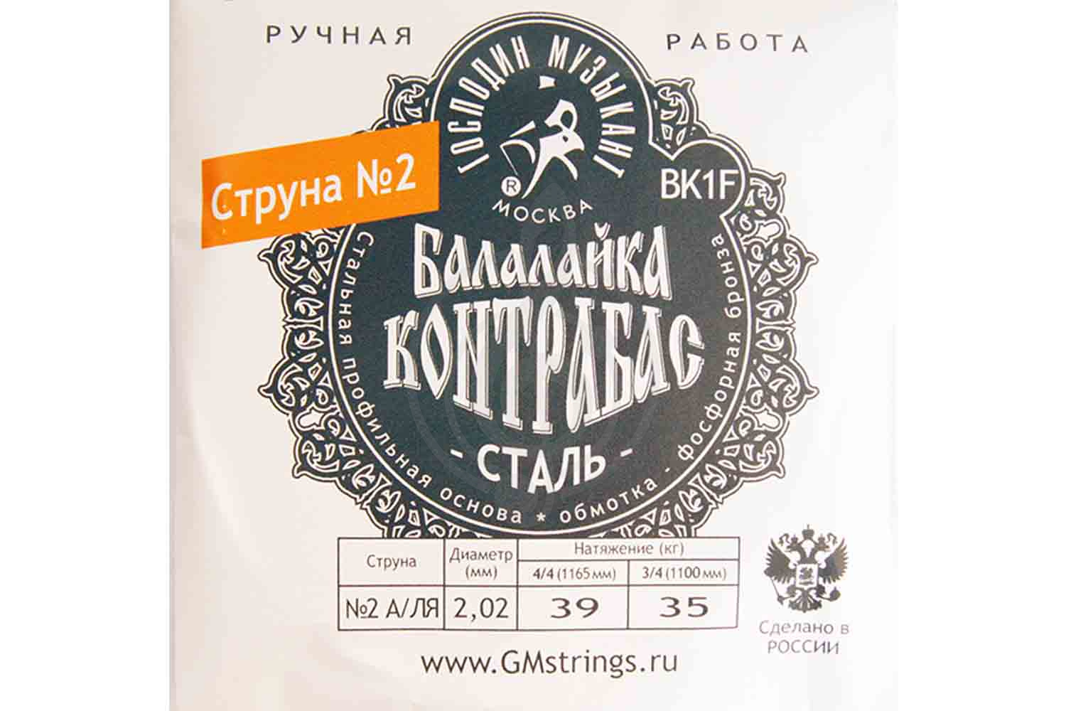 Струны для балалайки Господин Музыкант BK2F - Отдельная струна № 2,  BK2F в магазине DominantaMusic - фото 1