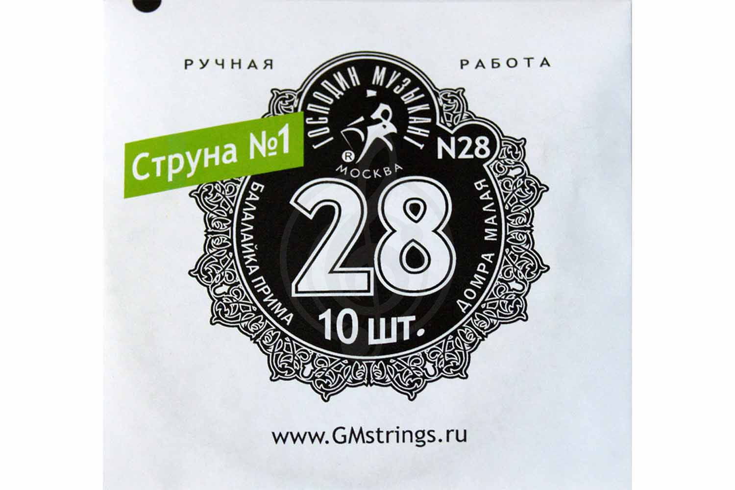 Струны для балалайки Господин Музыкант N28 - 1-я струна для балалайки примы,   в магазине DominantaMusic - фото 1