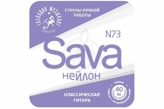 Струны для классической гитары Господин Музыкант N73c Sava - Комплект струн для классической гитары,  N73c Sava в магазине DominantaMusic - фото 1