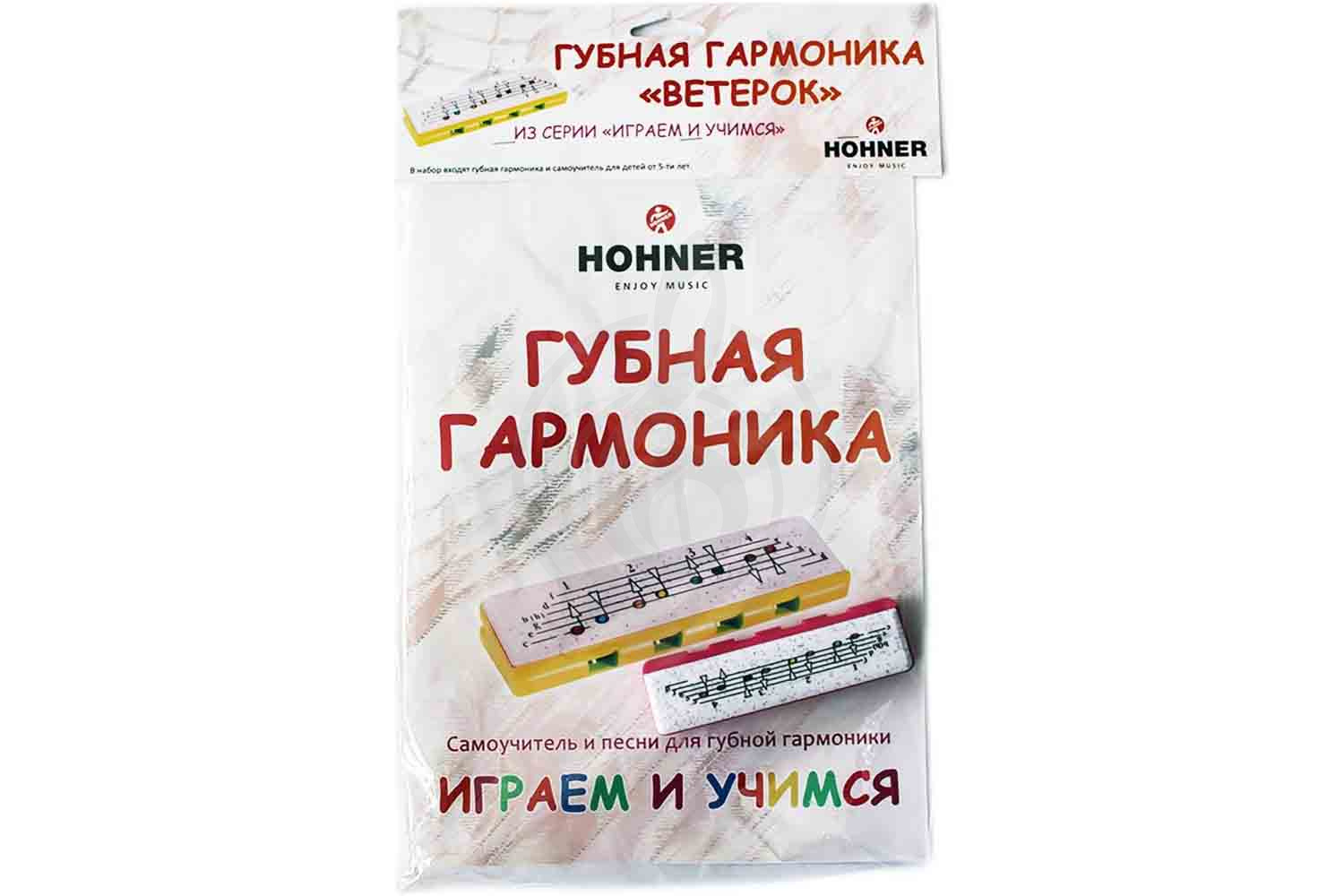 Детская губная гармошка Детские губные гармошки Hohner HOHNER Speedyset - Детская губная гармошка  Speedyset - фото 1