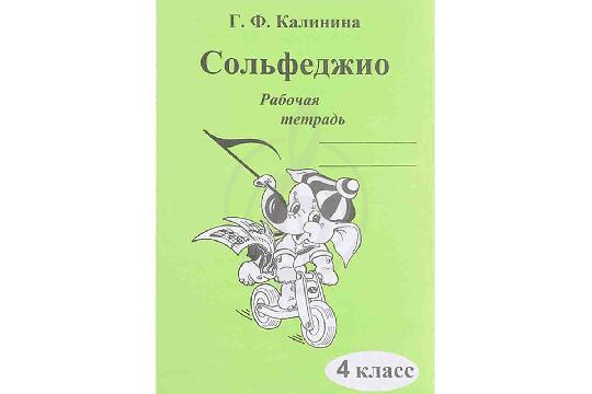 Изображение Ноты, сувениры, литература ИД В.Катанского ИК340472