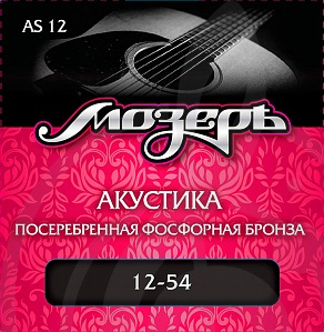 Струны для акустической гитары Струны для акустических гитар Мозеръ Мозеръ AS12 - Комплект струн для акустической гитары, посеребр. фосф. бронза 12-54 AS12 - фото 1
