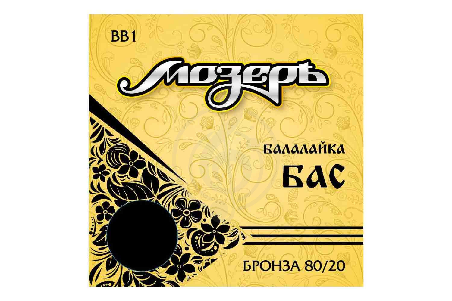 Струны для балалайки МОЗЕРЪ BB 1 - Струны для балалайки БАС,  BB 1 в магазине DominantaMusic - фото 1