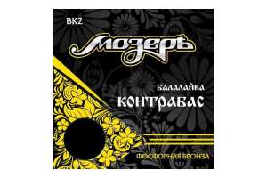 Изображение Струны для балалайки Мозеръ BK 2