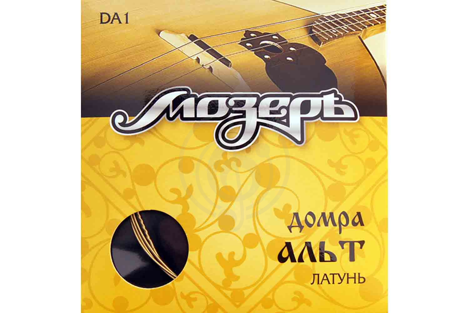 Струны для домры Мозеръ DA1 - Струны для домры альт,  DA1 в магазине DominantaMusic - фото 1