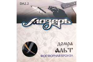 Перейти к просмотру Струны для домры Мозеръ DA2.2 Изображение Струны для домры Мозеръ DA2.2