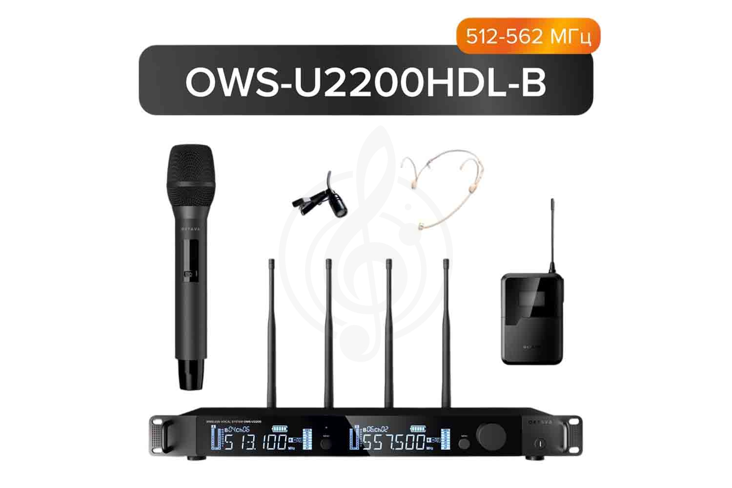 Октава OWS-U2200HD01L01-B - Двухканальная радиосистема - фото 9 Радиосистема с ручным передатчиком Октава OWS-U2200HD01L01-B - Двухканальная радиосистема, OWS-U2200HD01L01-B в магазине DominantaMusic - фото 9