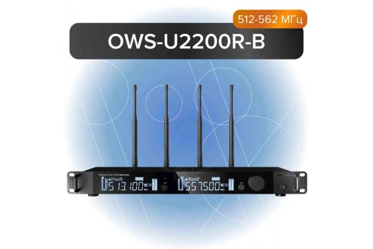 Запчасти и аксессуары для радиосистемы Октава OWS-U2200R-В - Двухканальный приемник радиосистемы OWS-U2200, Октава OWS-U2200R-В в магазине Доминанта мьюзик - фото 2