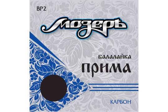 Струны для балалайки Струны для балалайки Мозеръ Струны Мозеръ BP2 (0,33) для балалайки прима BP2 - фото 2