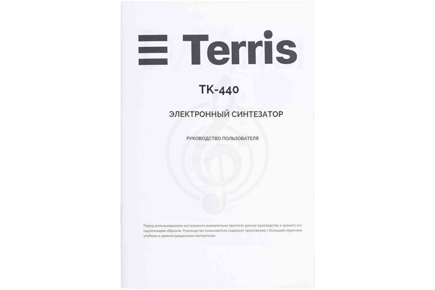 Домашний синтезатор TERRIS TK-440 WH - Синтезатор, Terris TK-440 WH в магазине Доминанта мьюзик - фото 19
