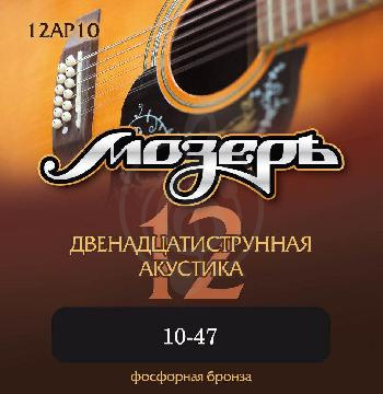 Изображение Мозеръ 12AP10 - Комплект струн для 12-струнной акустической гитары, 10-47