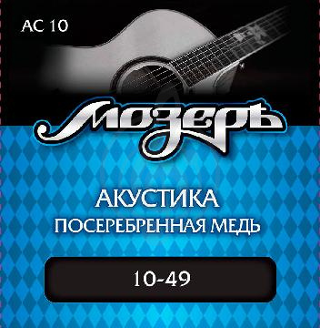 Изображение Мозеръ AC10 - струны для акустической гитары (010-049) 